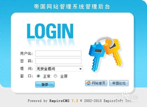 帝国cms系统“超过五次密码错误等上60分钟才能再次登陆”的解决方法